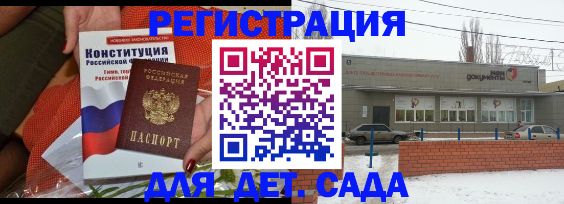 временная прописка в Михайловке