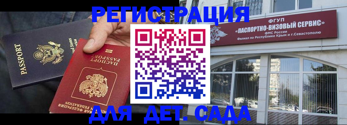 временная регистрация недорого в Михайловке