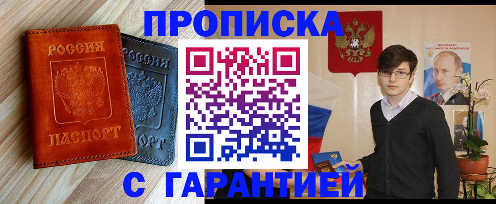 временная регистрация адрес в Михайловке